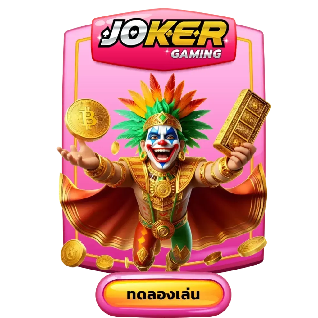 jocker-เนโกะ999